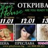 CLUB PLAYHOUSE отваря врати с тридневен мега купон