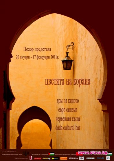 Стартира фестивалът