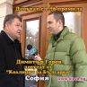Димитър Горов със “Златен скункс”от “Господари на ефира”