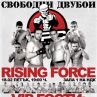Два дни до бойния спектакъл RPC Rising Force!