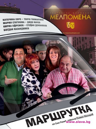 „Маршрутка” тръгва из страната от 18 март