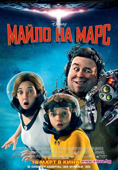 Приключения с Майло