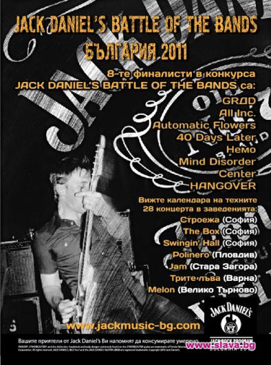 Дългоочакваният финал на рок-приключението Battle of the Bands наближава
