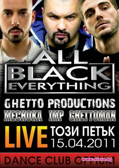Мечока и G Dogg представят