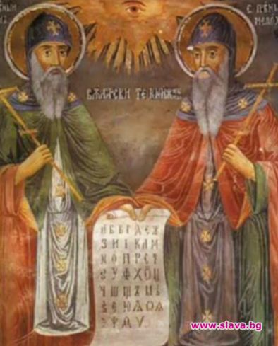 24 май - Ден на българската просвета и култура