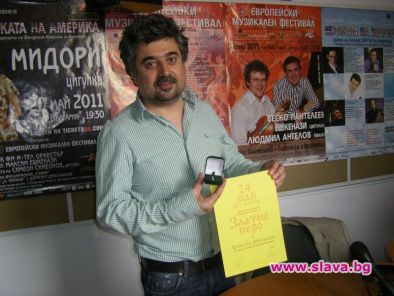 Раздадоха приза