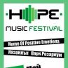 H.O.P.E. Music Festival e в разгара си!
