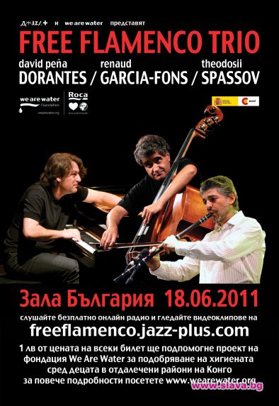 Трима световни музиканти-виртуози се срещат в София с проекта Free Flamenco Trio