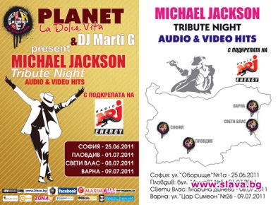 Planet, La Dolce Vita & DJ Marti G представят Tribute Night Michael Jackson – Audio & Video Hits