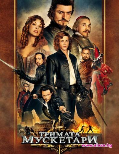 Take That се вдъхновяват от новия филм „Тримата мускетари 3D“