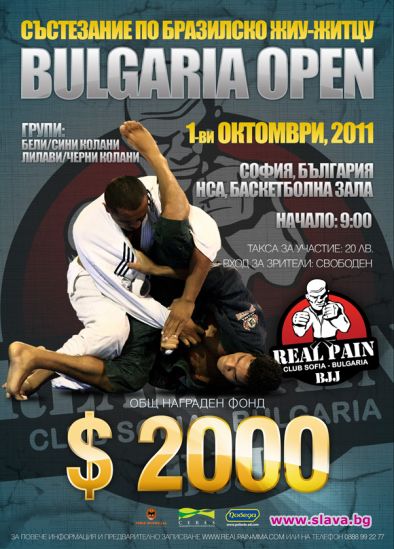 Състезание по Бразилско-Жиу-Житцу  на 01 Октомври в София