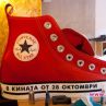 Гигантски кецове подлудиха софиянци