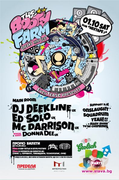 Посрещаме октомври с уникално музикално зрелище