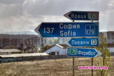 Един път – четири държави