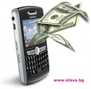 Игра шашма качва сметките за телефона 