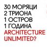 Започва Sofia Architecture Week 2011