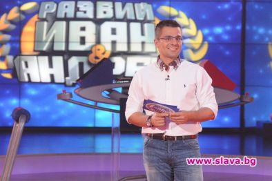 Андрей призна за Маргарита