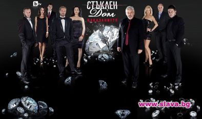 Гледат Стъклен дом в осем държави