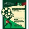 Конкурса JAMESON SHORT FILM AWARD - юбилейно издание