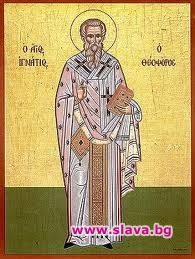 Честит Игнажден!!!