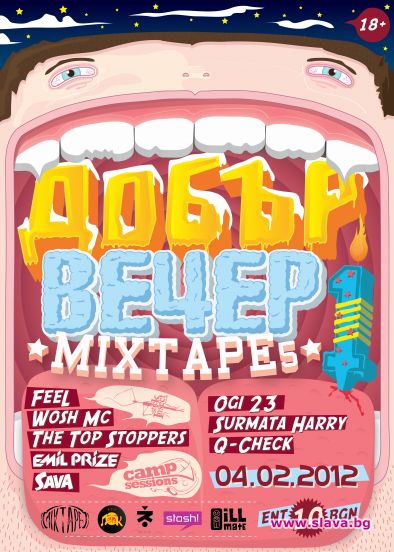 Столичният клуб „Mixtape 5” става на 1 годинка