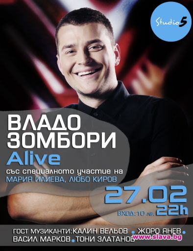 Владимир Зомбори от X Factor с акустичен клубен сет - 