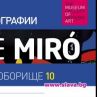 НОВО В ГАЛЕРИЯТА "АРТ РЕЛАКС"