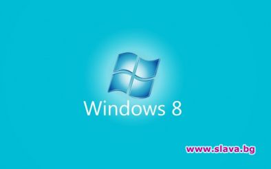 Microsoft обяви бета версия на Windows 8