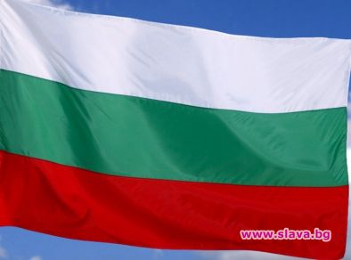 Честит празник, българи !