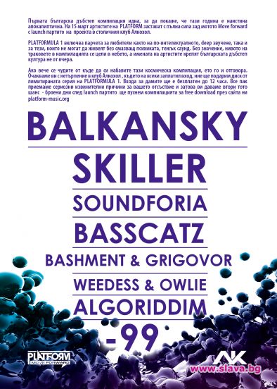 Излиза първата Дъбстеп компилация