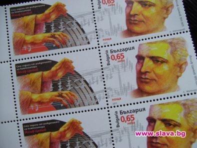 Йосиф Цанков с юбилейна пощенска марка
