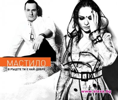 Мастило тръгват на турне