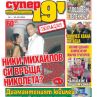 Спасяването на давещите се...