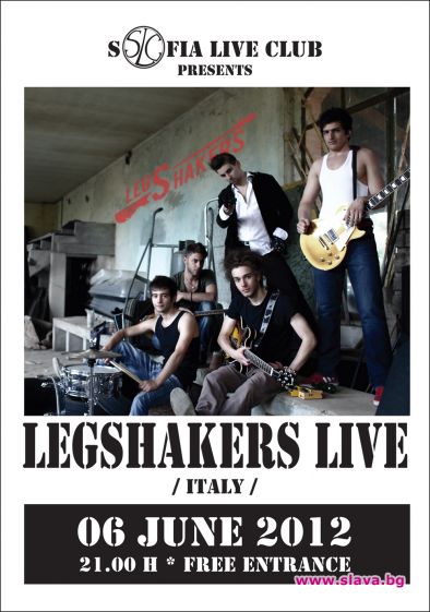 Наследник на ФЕРАГАМО и LEGSHAKERS разклащат София