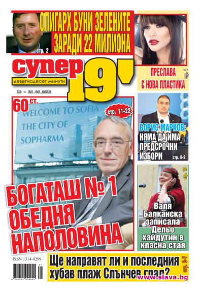 ЗА ВИТОША