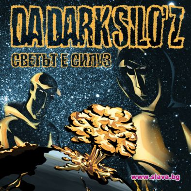 Рап легендите от Dog Squad събраха творчеството си в блог