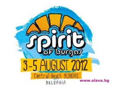 Броени часове до началото на Spirit of Burgas 2012