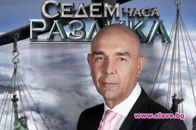 Милото се скри от колеги в Гърция