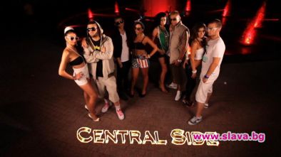 Central Side с ново парти видео