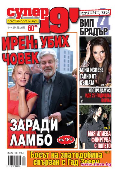 Бой на негри в тъмна нощ