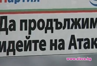 Партията на Капка агитира с правописни грешки