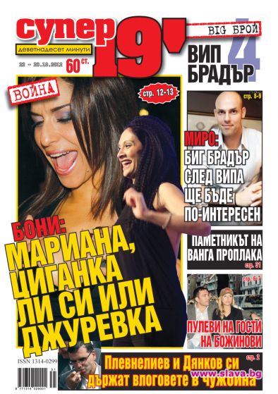 Кой е селски глупак???!!!