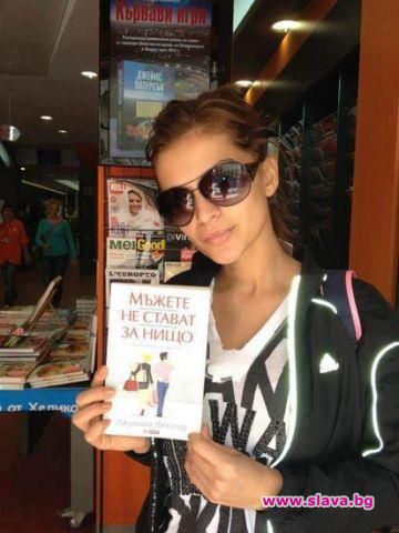 Преслава: Мъжете не стават за нищо!