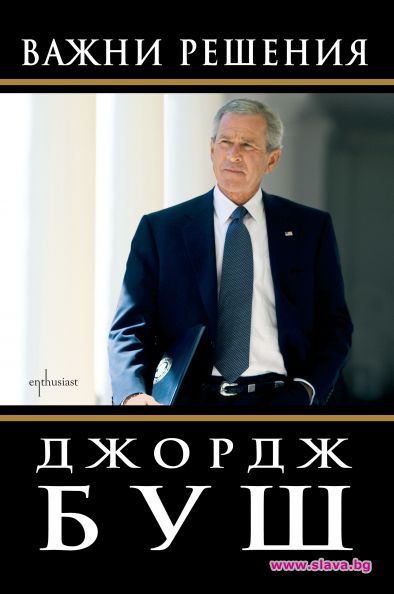 Ентусиаст представя
