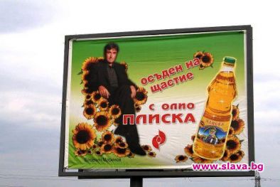 Вижте Веско Маринов преди 25 години