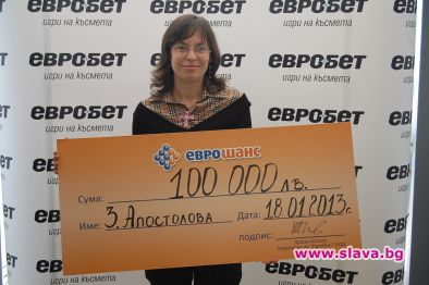 100 000 лв. от Еврошанс в Несебър