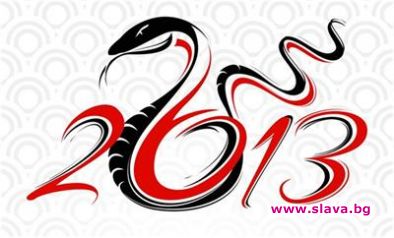 Годината на Змията е време на пълна промяна