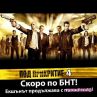 Ще има 4-ти сезон на "Под прикритие"