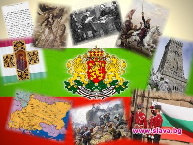 Честит национален празник!