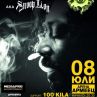 Snoop Dogg разтърсва Арена Армеец през юли